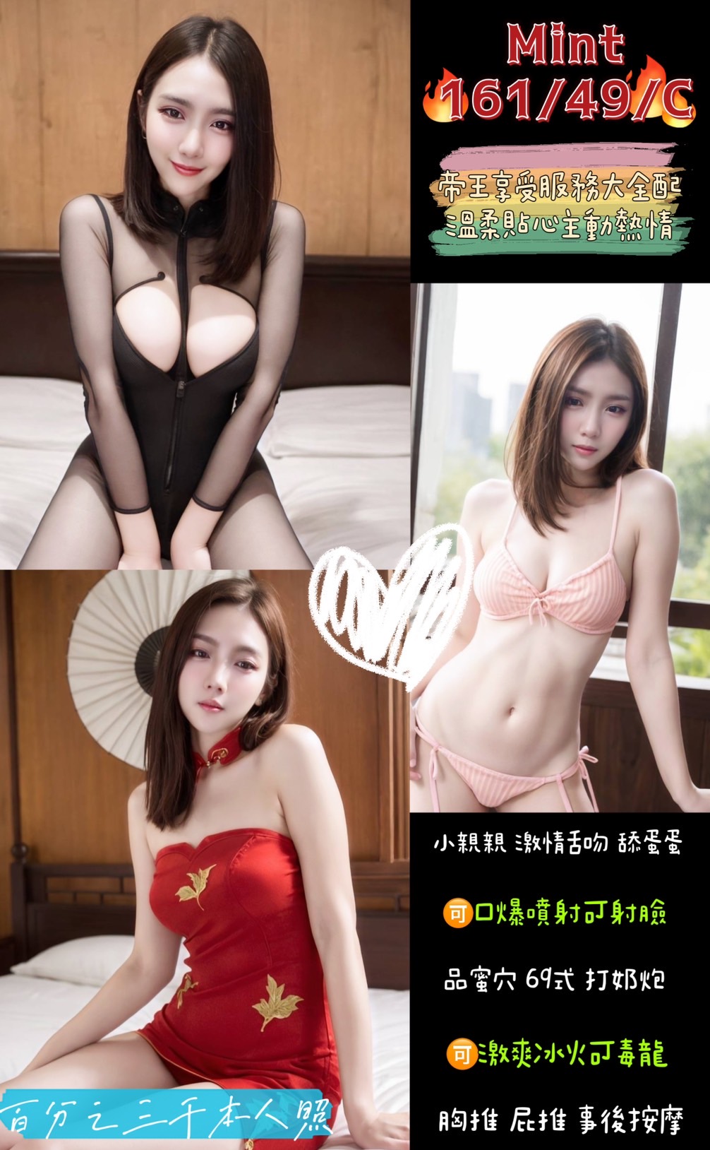 基隆 欣雷 擅長肩推 胸圍36E